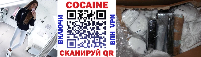 Кокаин Fish Scale  Купить  Магадан 