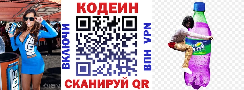 Купить где  Магадан  Кодеин Purple Drank 