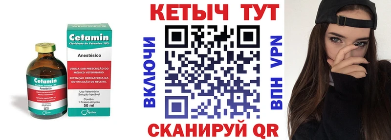 Купить  Магадан  КЕТАМИН VHQ 