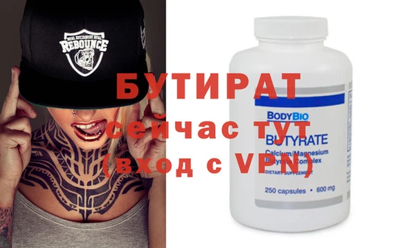 молекула духа Бородино
