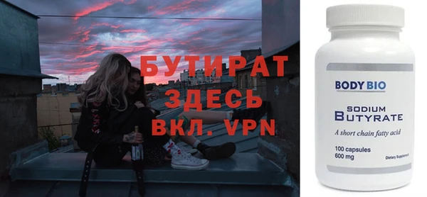молекула духа Бородино