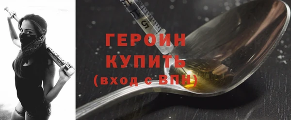 героин Бронницы