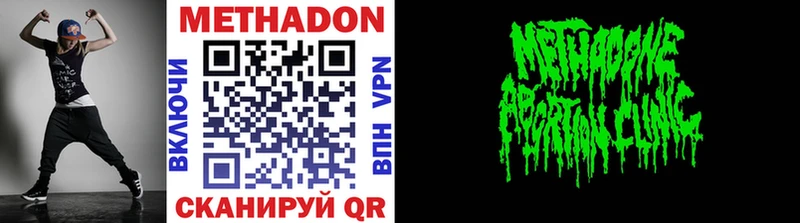 Купить где  Магадан  Метадон VHQ 