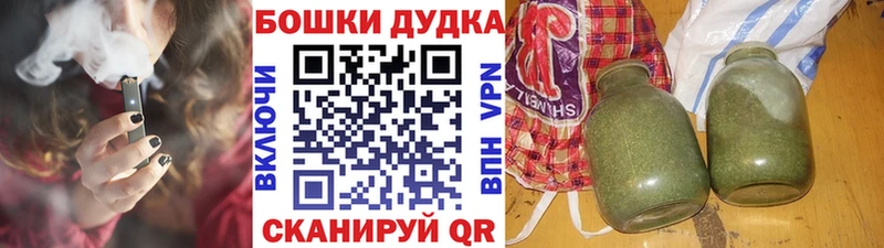 Бошки Шишки Ganja Купить Магадан